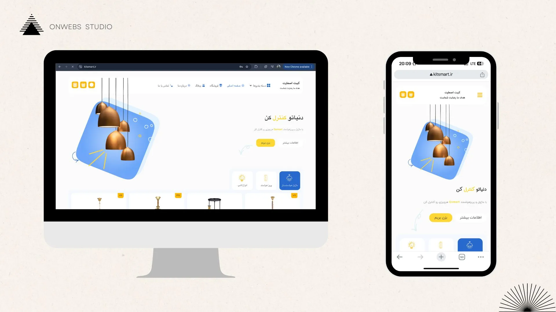 وبسایت kitsmart