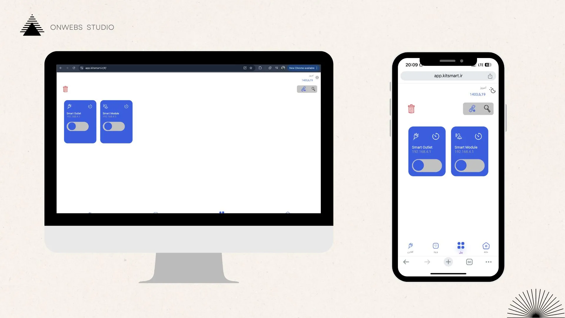 اپلیکیشن کیت اسمارت